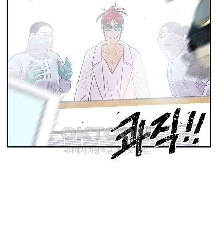 만물의 영장 FINAL 14화 장우와 이비<1> 115