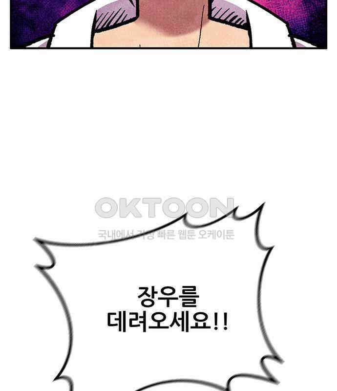 만물의 영장 FINAL 14화 장우와 이비<1> 117
