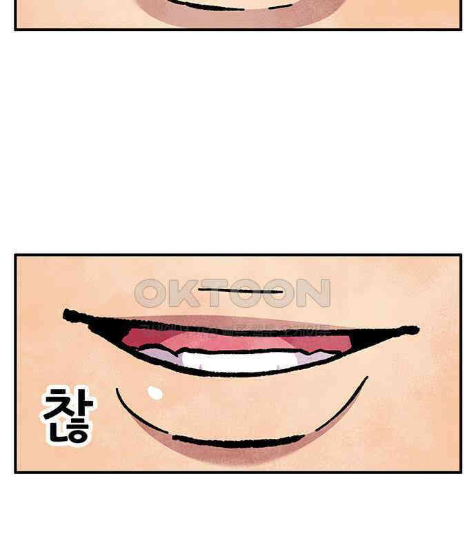 만물의 영장 FINAL 14화 장우와 이비<1> 124