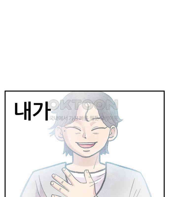 만물의 영장 FINAL 14화 장우와 이비<1> 126