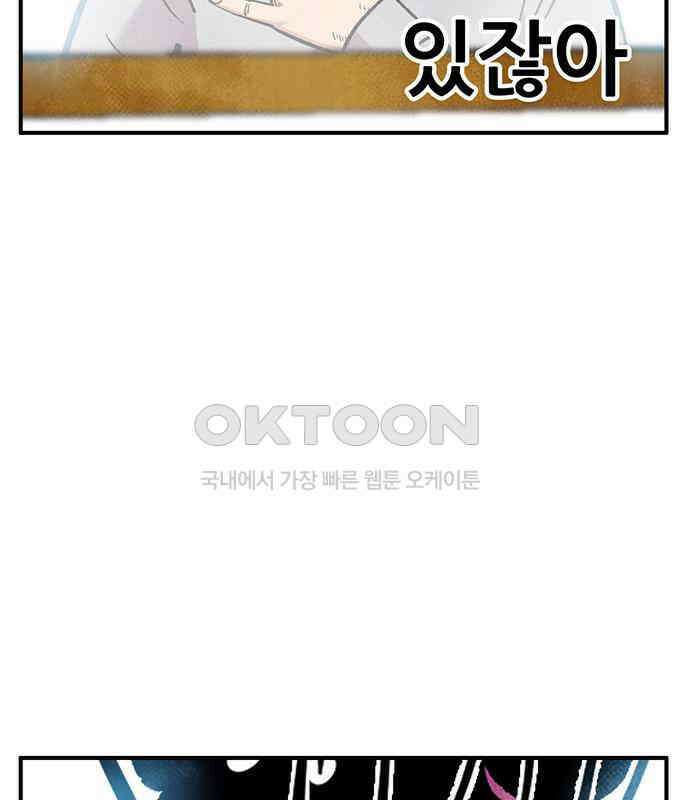 만물의 영장 FINAL 14화 장우와 이비<1> 127