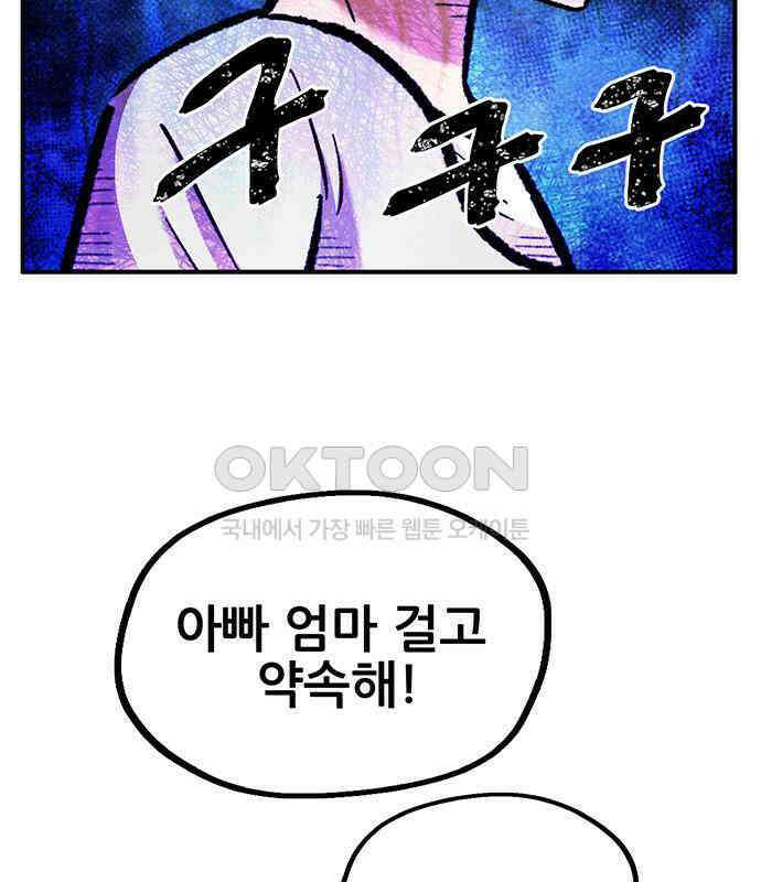 만물의 영장 FINAL 14화 장우와 이비<1> 133