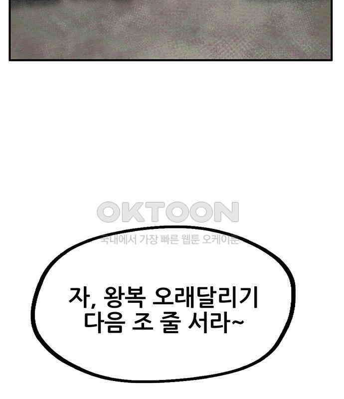 만물의 영장 FINAL 14화 장우와 이비<1> 141