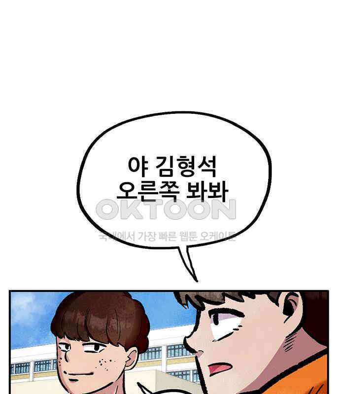 만물의 영장 FINAL 14화 장우와 이비<1> 143