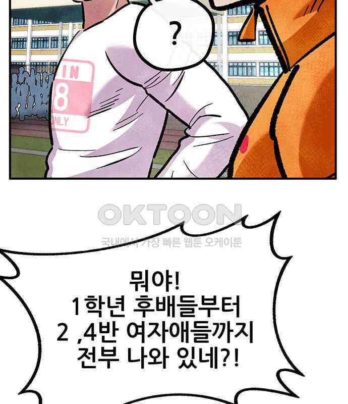 만물의 영장 FINAL 14화 장우와 이비<1> 144