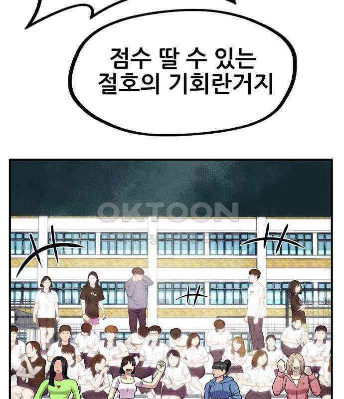 만물의 영장 FINAL 14화 장우와 이비<1> 145