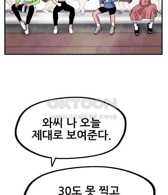 만물의 영장 FINAL 14화 장우와 이비<1> 146