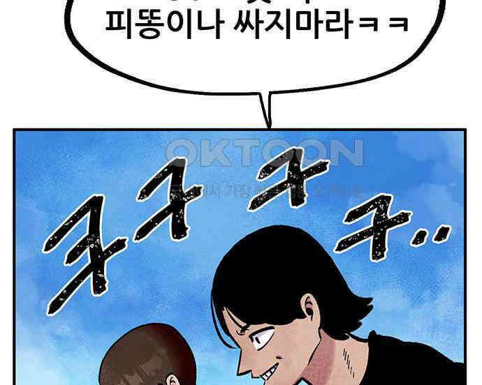 만물의 영장 FINAL 14화 장우와 이비<1> 147