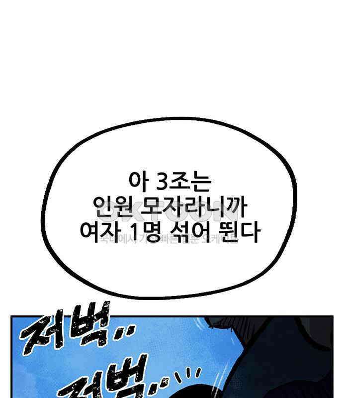 만물의 영장 FINAL 14화 장우와 이비<1> 149