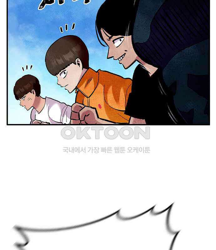 만물의 영장 FINAL 14화 장우와 이비<1> 150