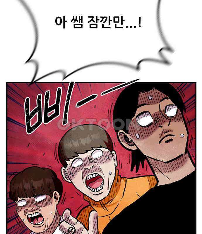 만물의 영장 FINAL 14화 장우와 이비<1> 151