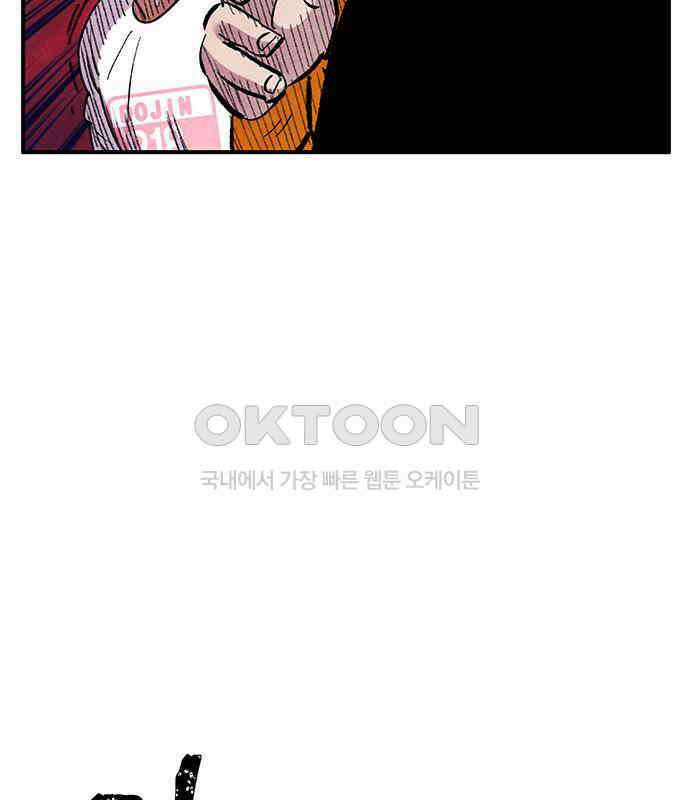 만물의 영장 FINAL 14화 장우와 이비<1> 152