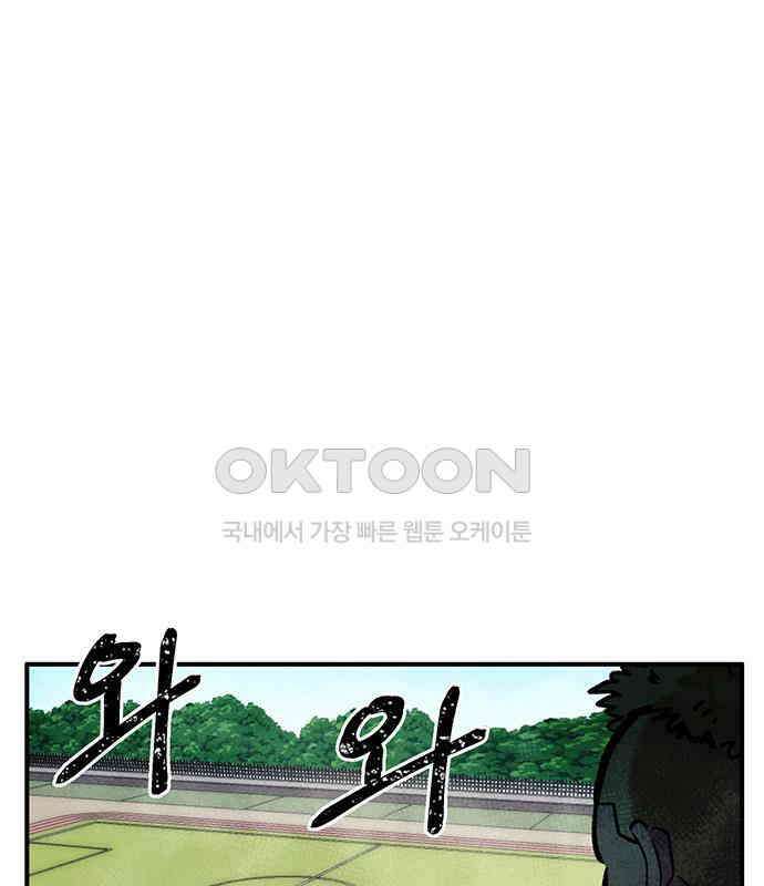 만물의 영장 FINAL 14화 장우와 이비<1> 154