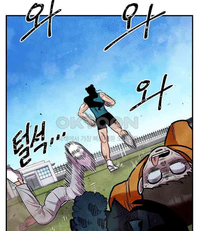 만물의 영장 FINAL 14화 장우와 이비<1> 158
