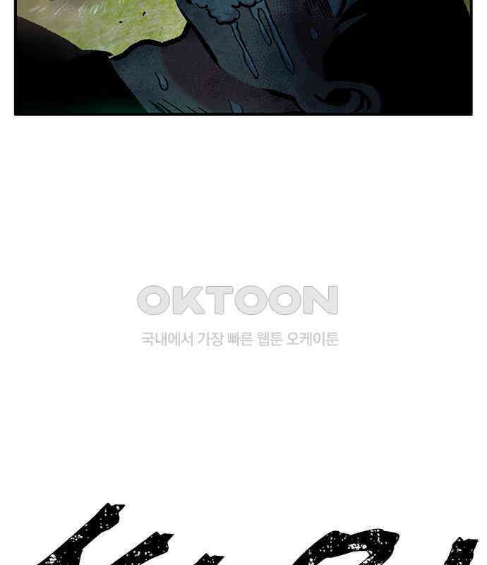 만물의 영장 FINAL 14화 장우와 이비<1> 159