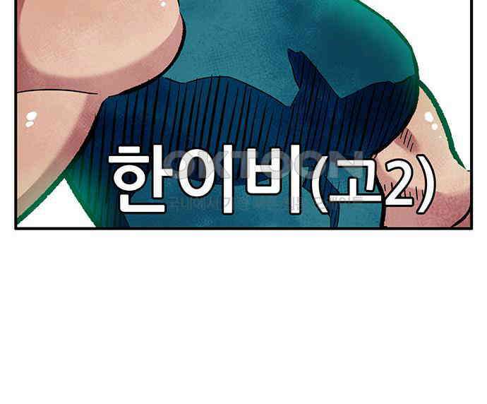만물의 영장 FINAL 14화 장우와 이비<1> 161
