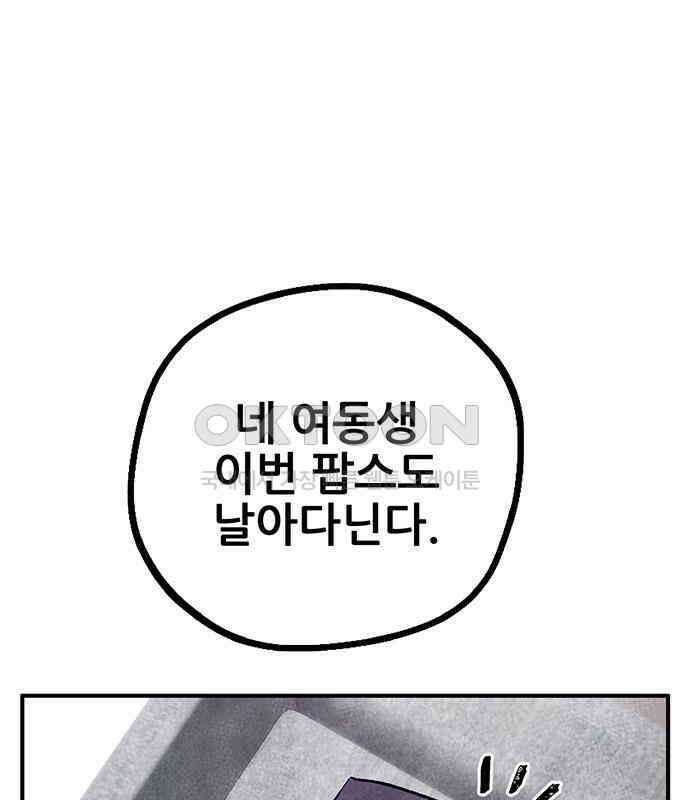 만물의 영장 FINAL 14화 장우와 이비<1> 162