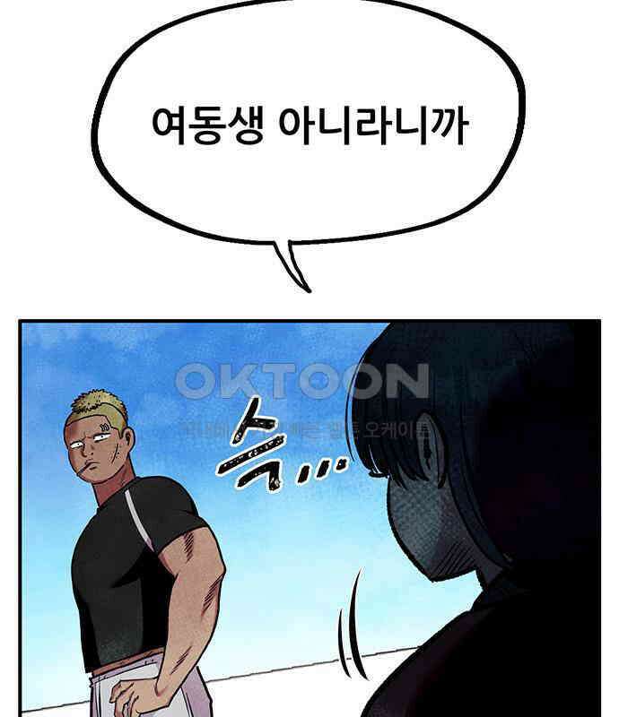 만물의 영장 FINAL 14화 장우와 이비<1> 164