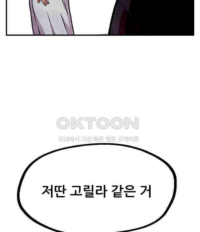 만물의 영장 FINAL 14화 장우와 이비<1> 165