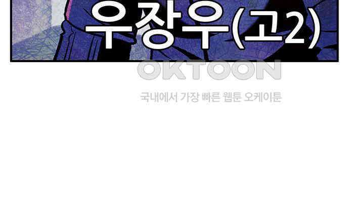 만물의 영장 FINAL 14화 장우와 이비<1> 167