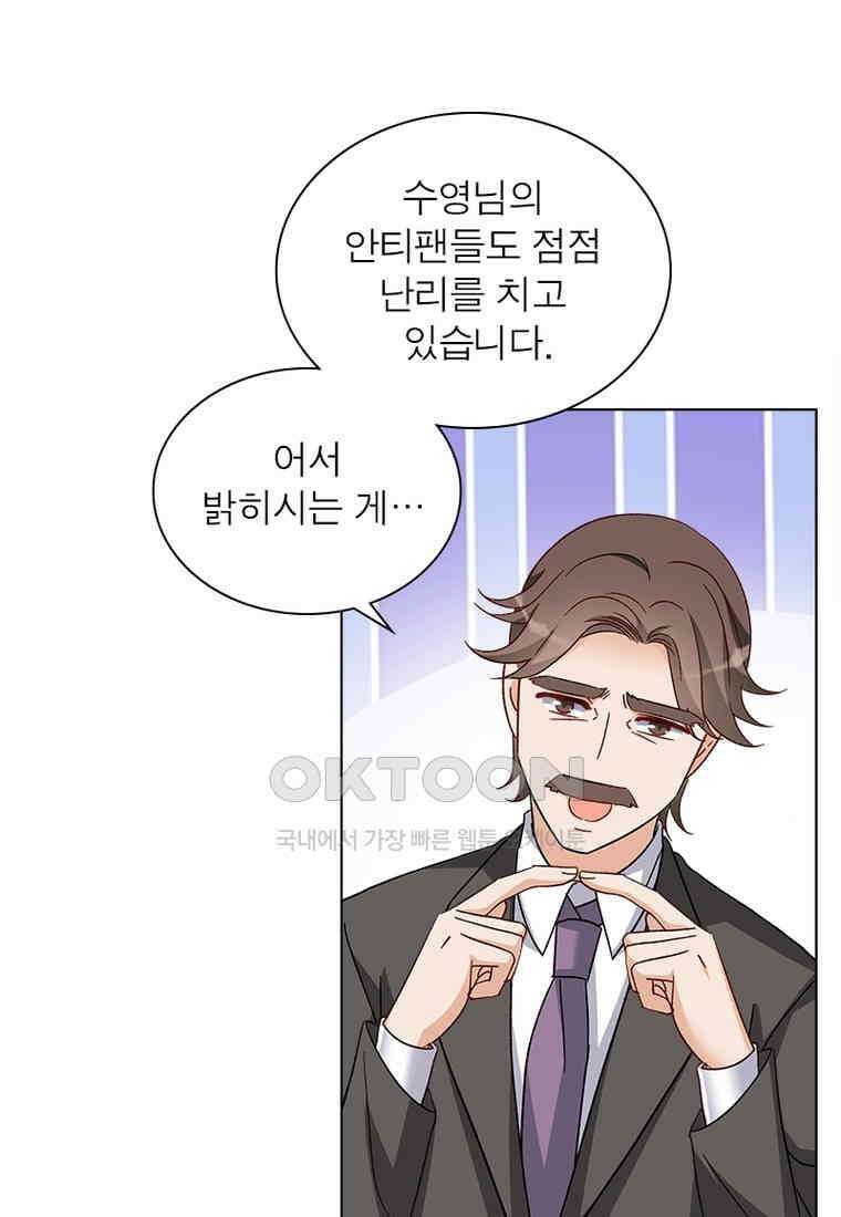베일스 가의 비밀 90화 3