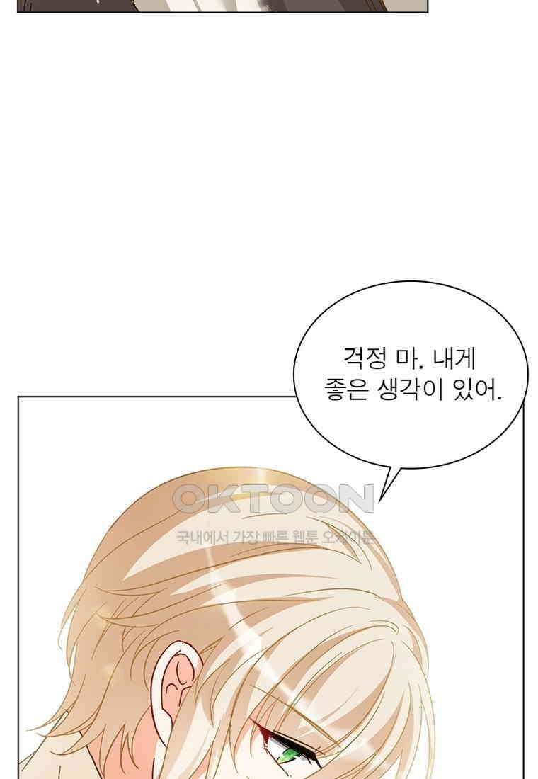 베일스 가의 비밀 90화 7