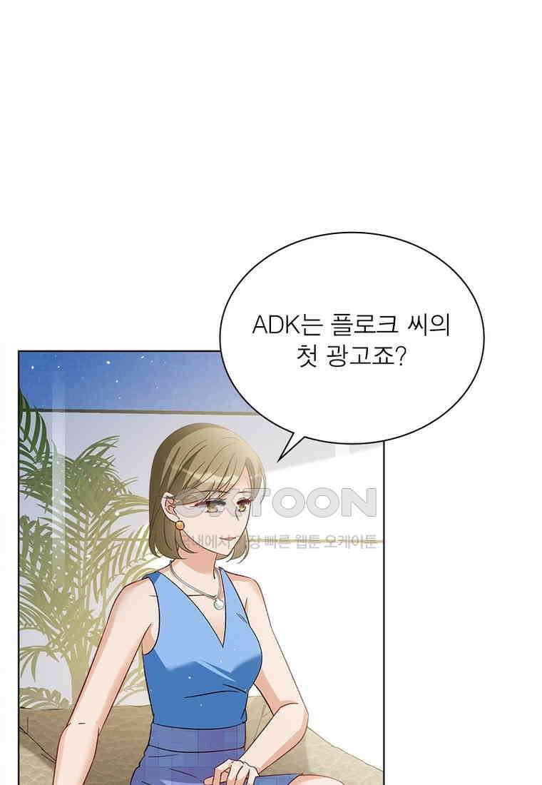 베일스 가의 비밀 90화 10