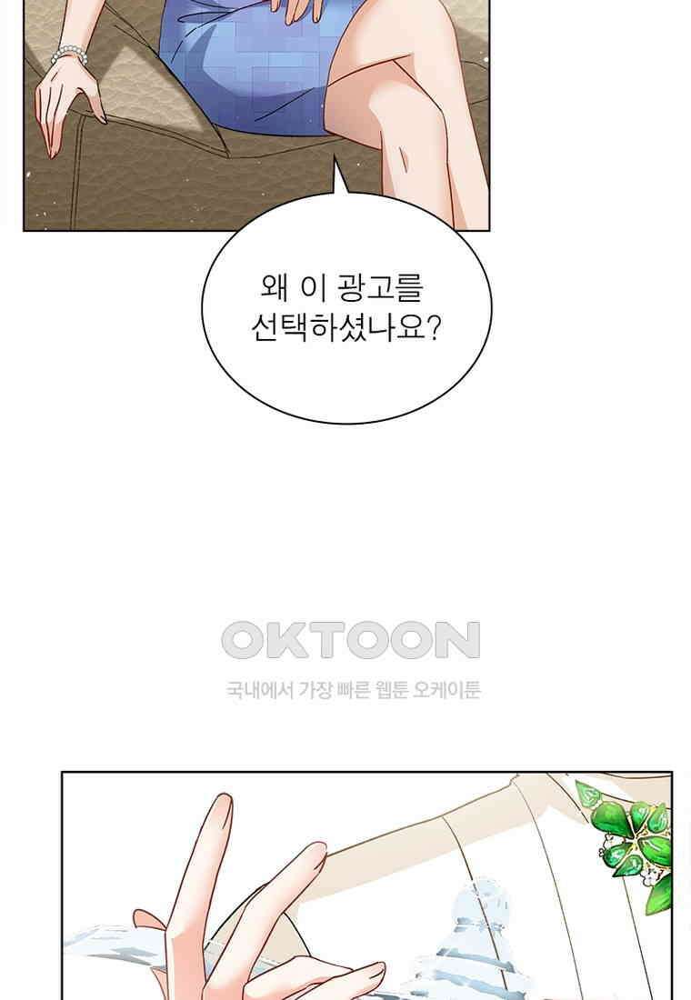 베일스 가의 비밀 90화 11