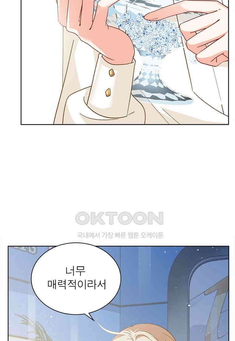 베일스 가의 비밀 90화 12