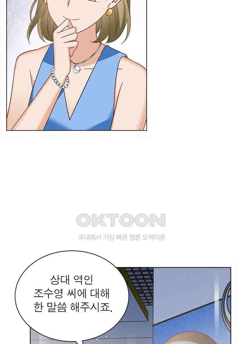 베일스 가의 비밀 90화 15