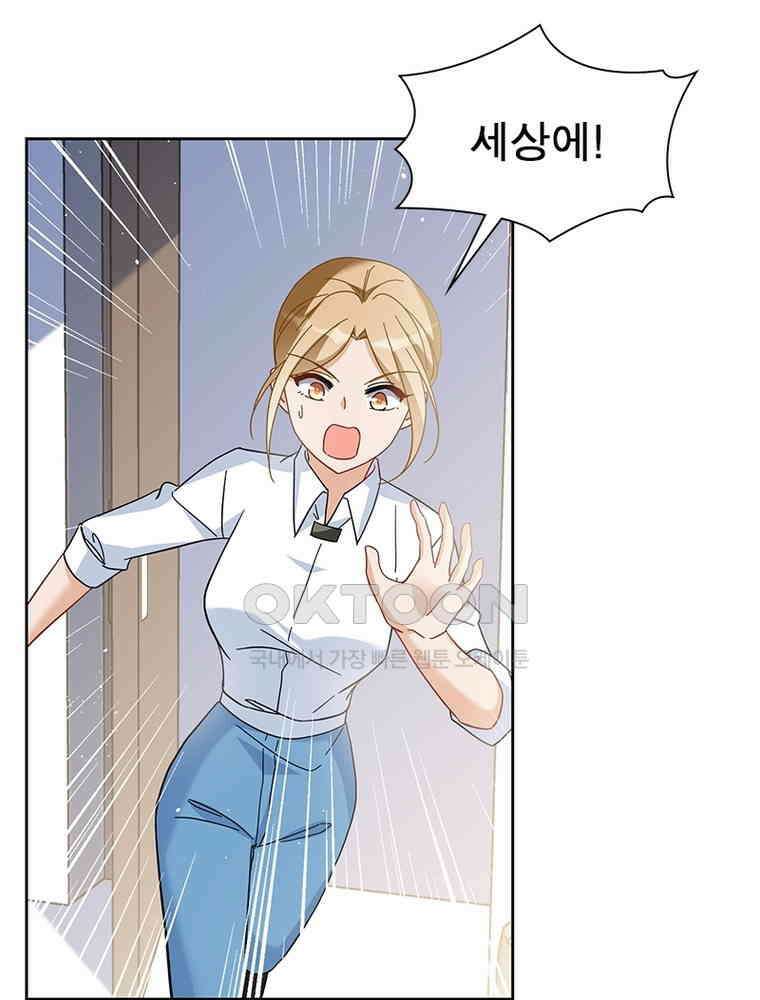 베일스 가의 비밀 96화 11