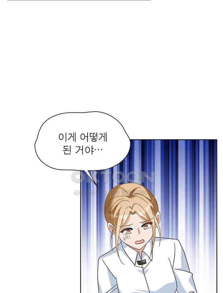 베일스 가의 비밀 96화 12