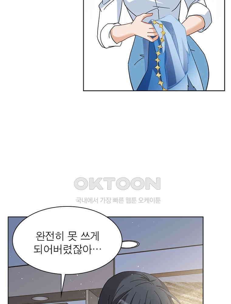 베일스 가의 비밀 96화 13