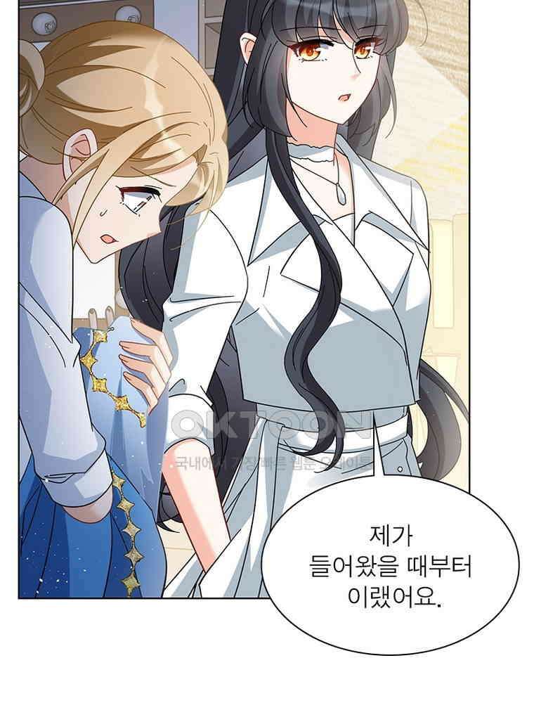 베일스 가의 비밀 96화 14
