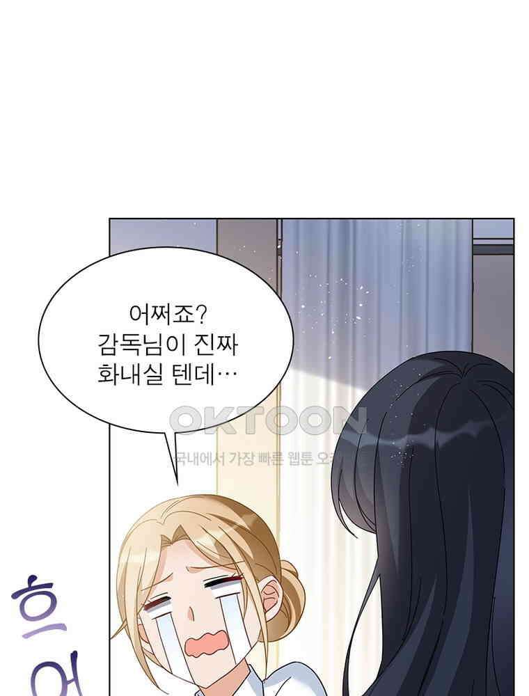 베일스 가의 비밀 96화 15