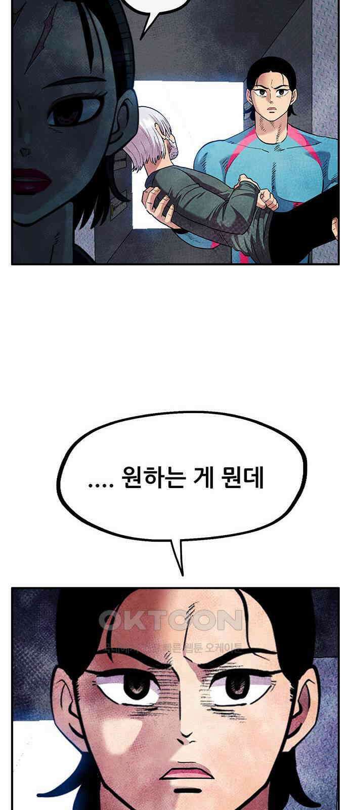 만물의 영장 FINAL 28화 영장VS쿠조 9