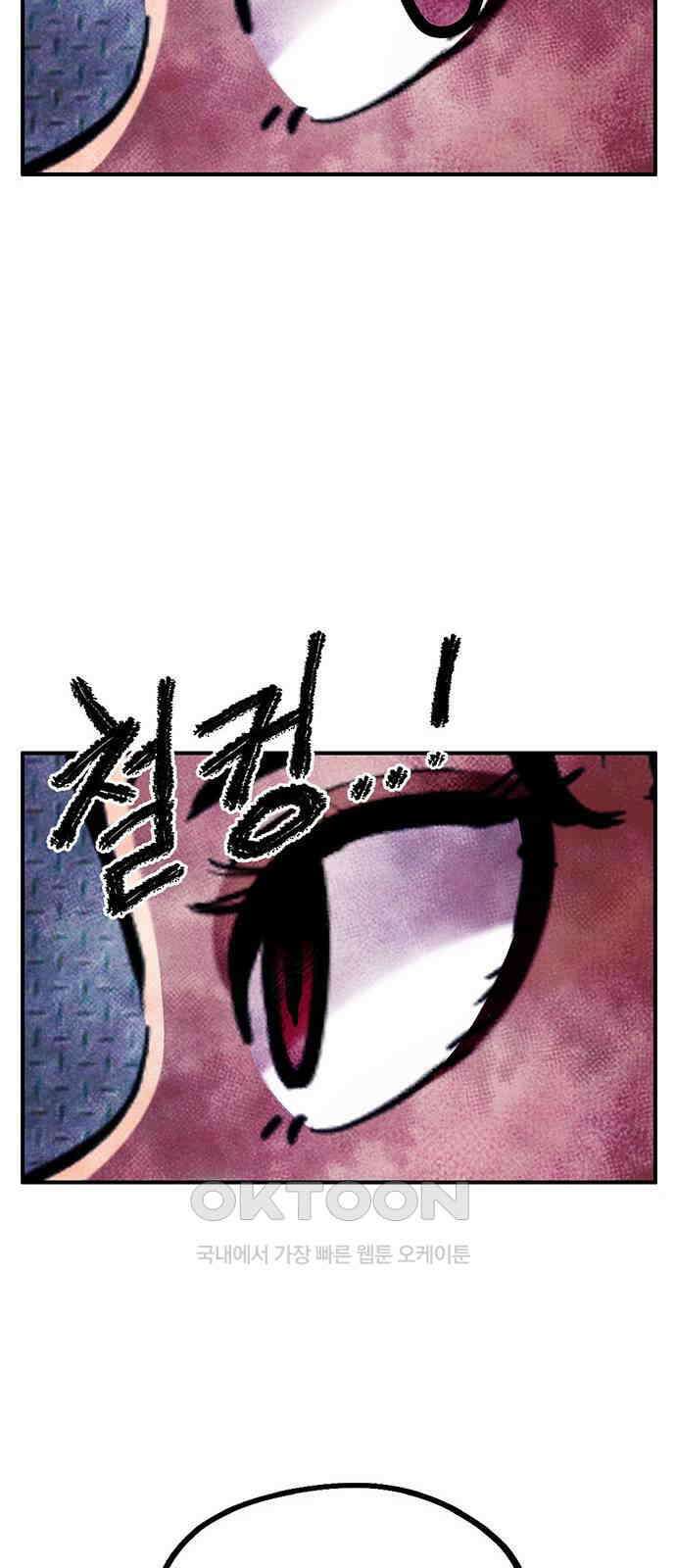 만물의 영장 FINAL 28화 영장VS쿠조 16