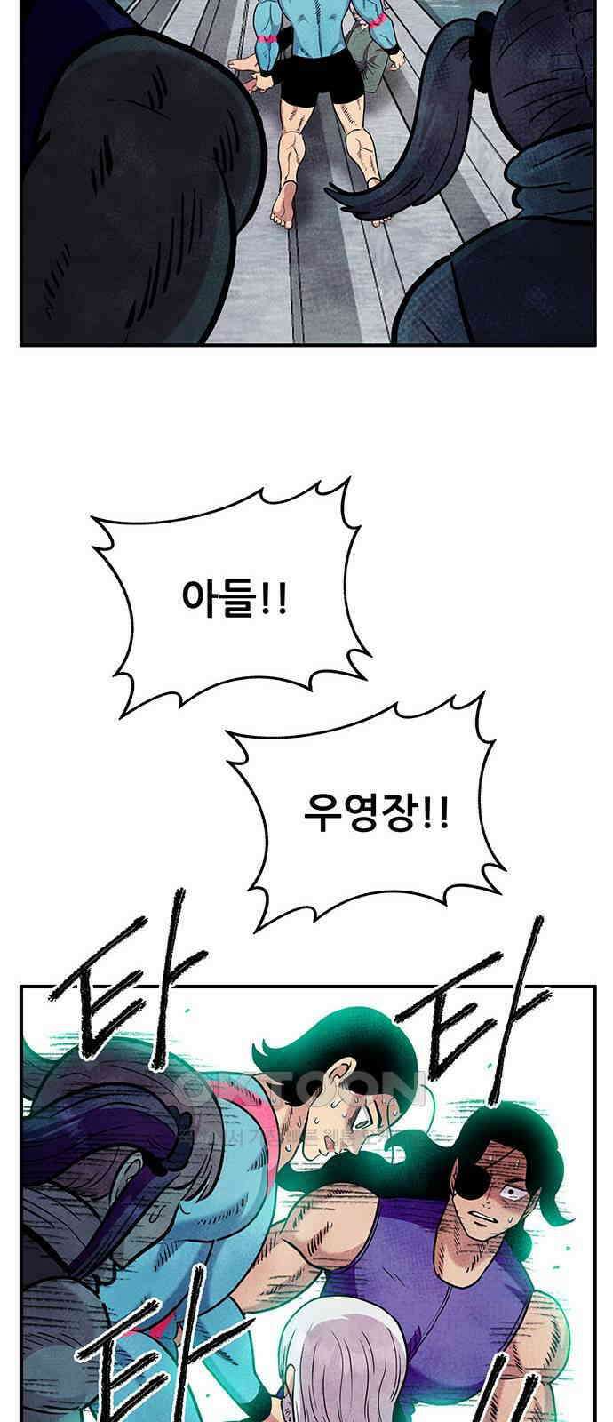 만물의 영장 FINAL 28화 영장VS쿠조 29