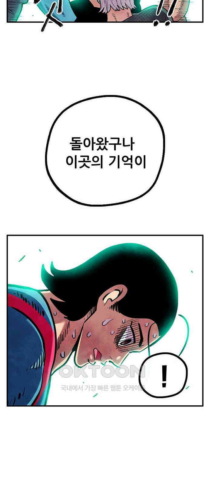 만물의 영장 FINAL 28화 영장VS쿠조 30