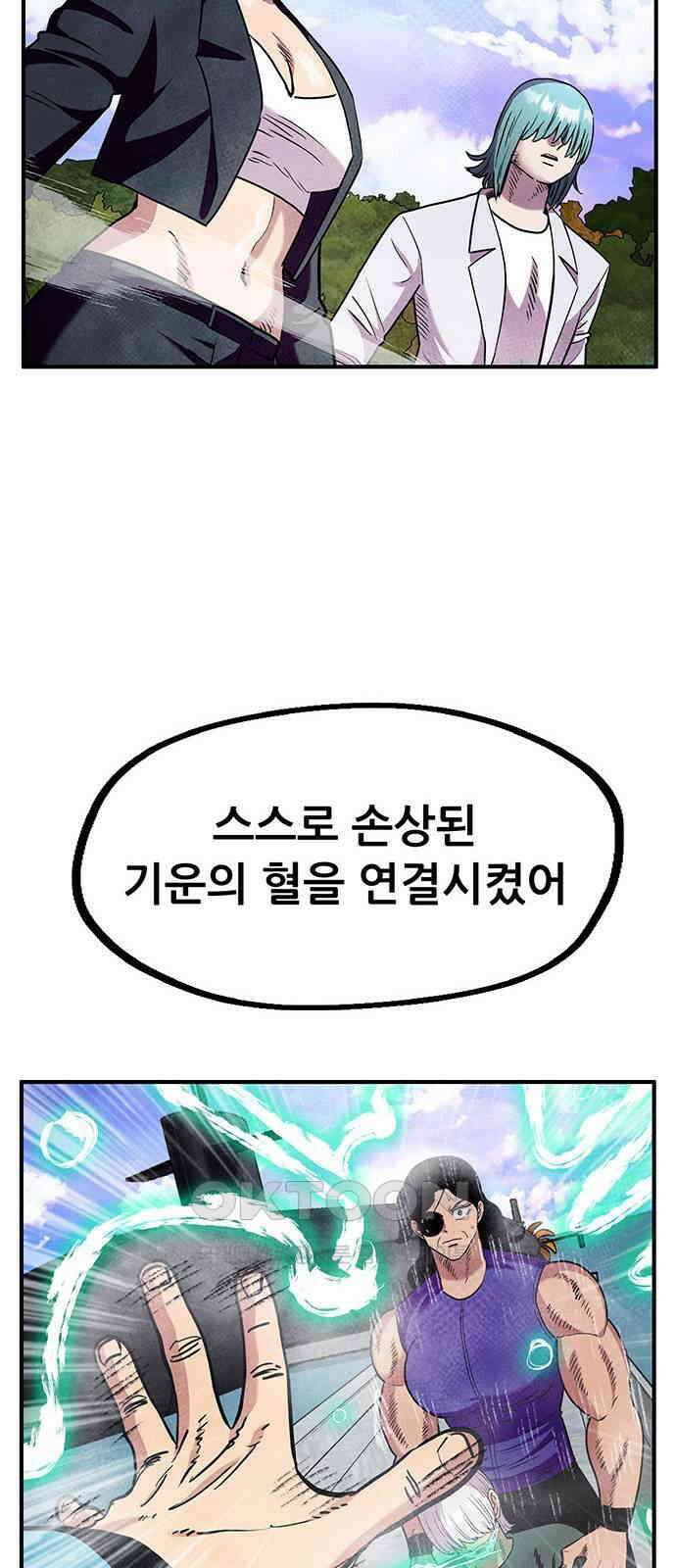 만물의 영장 FINAL 28화 영장VS쿠조 52
