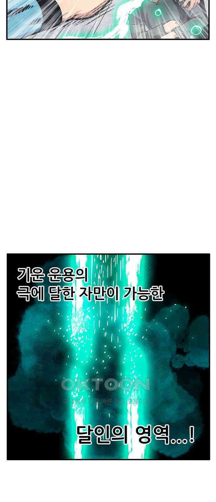 만물의 영장 FINAL 28화 영장VS쿠조 53