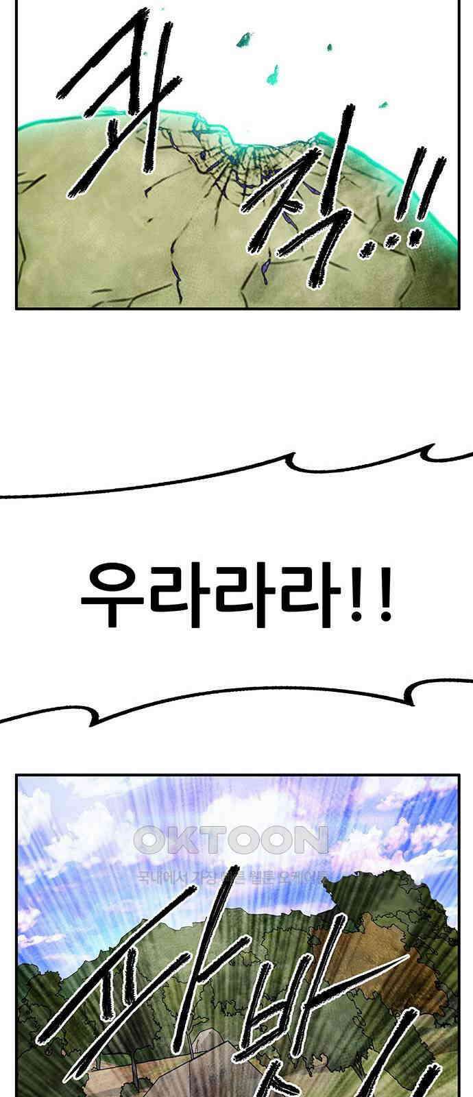 만물의 영장 FINAL 28화 영장VS쿠조 58