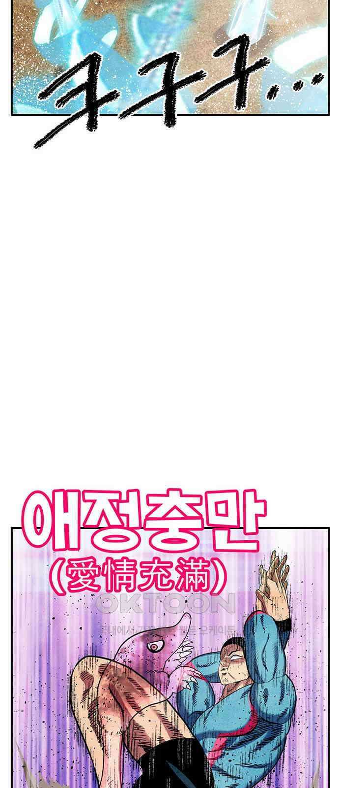 만물의 영장 FINAL 28화 영장VS쿠조 66