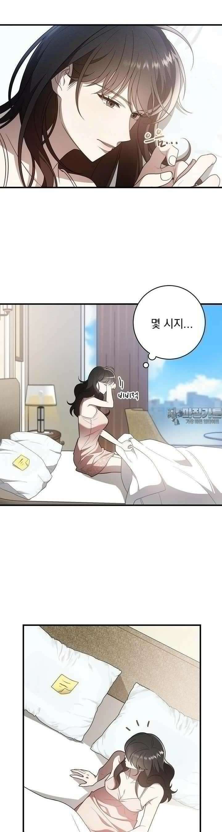 순수하지 않은 감각 5화 2