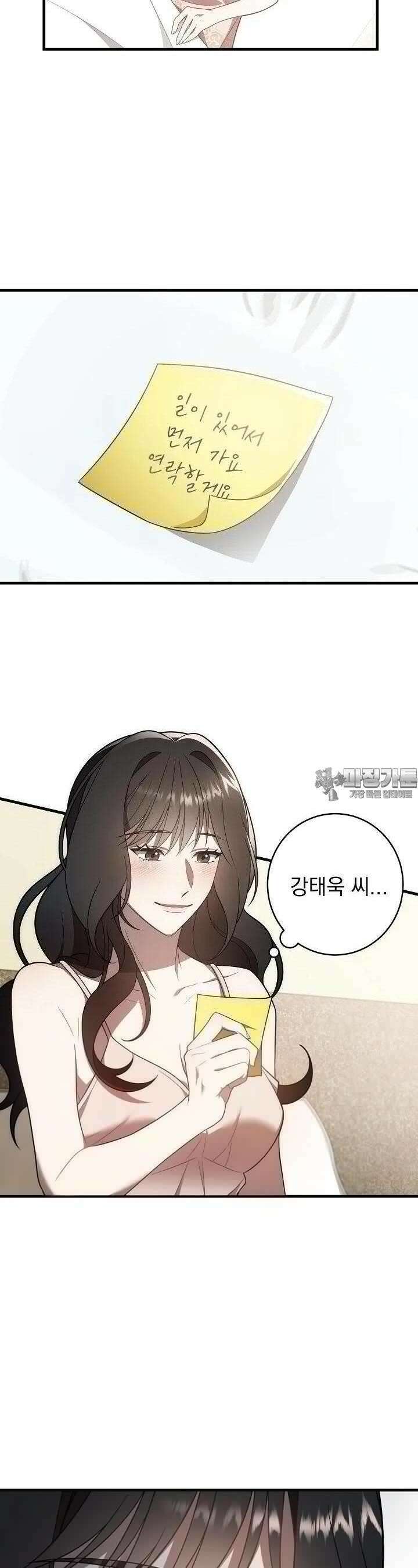 순수하지 않은 감각 5화 3