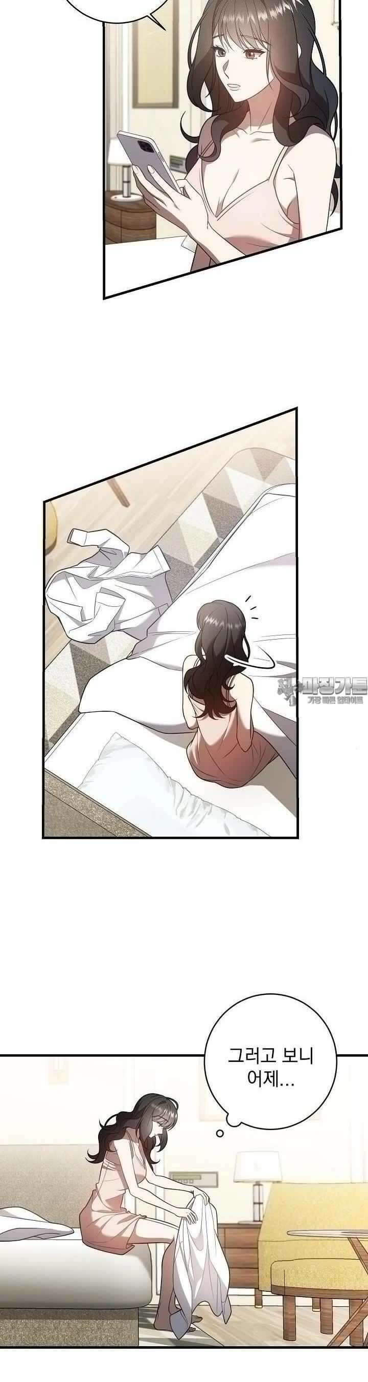 순수하지 않은 감각 5화 5