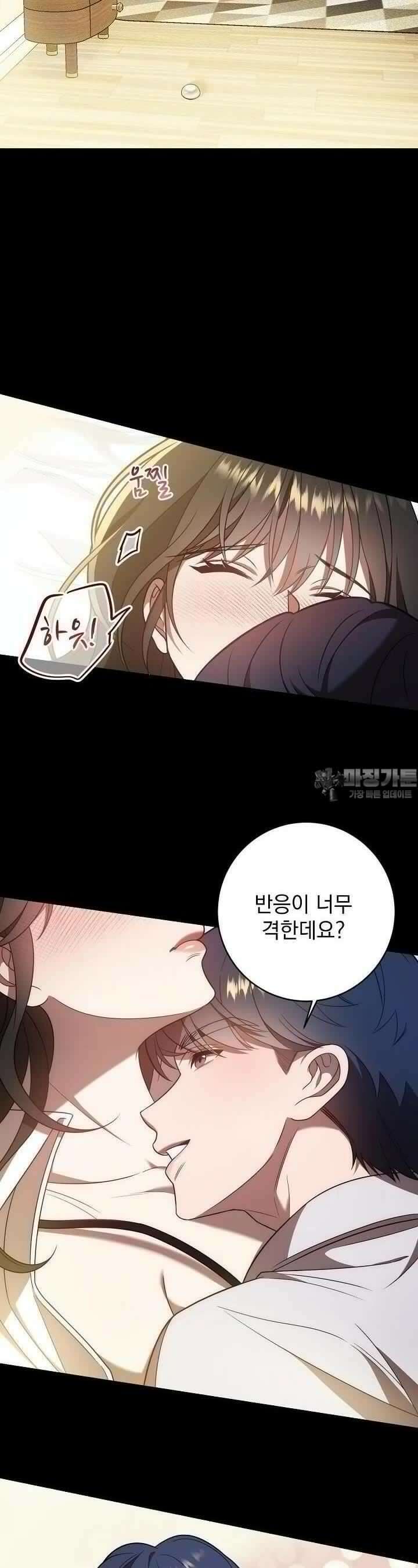 순수하지 않은 감각 5화 7