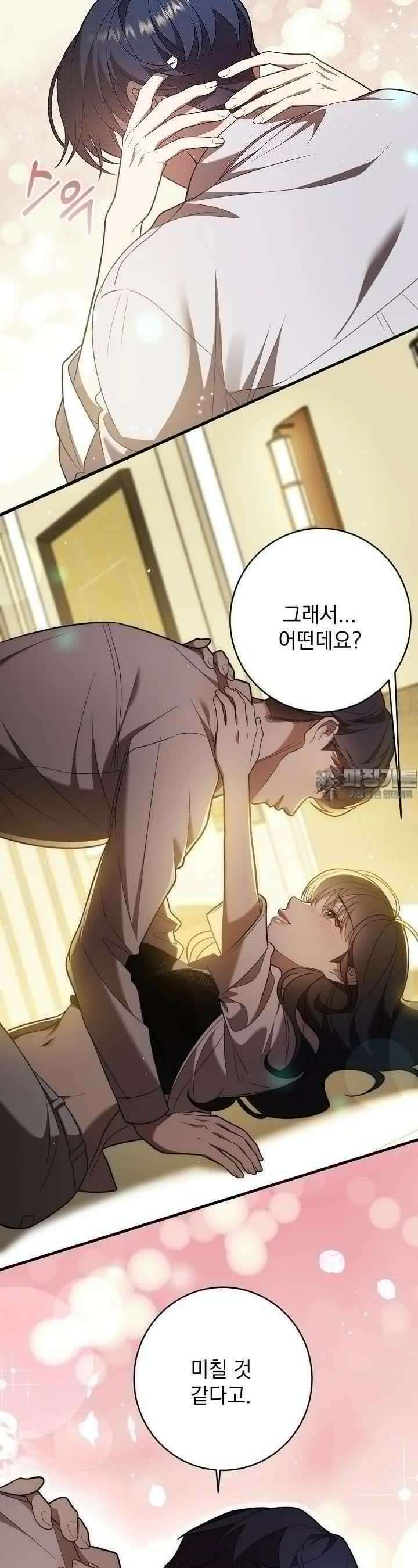 순수하지 않은 감각 5화 8