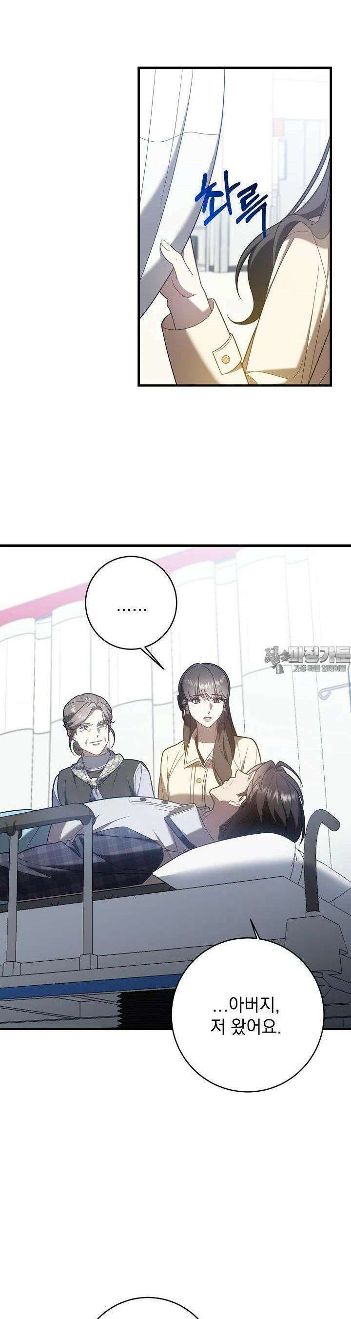 순수하지 않은 감각 10화 4