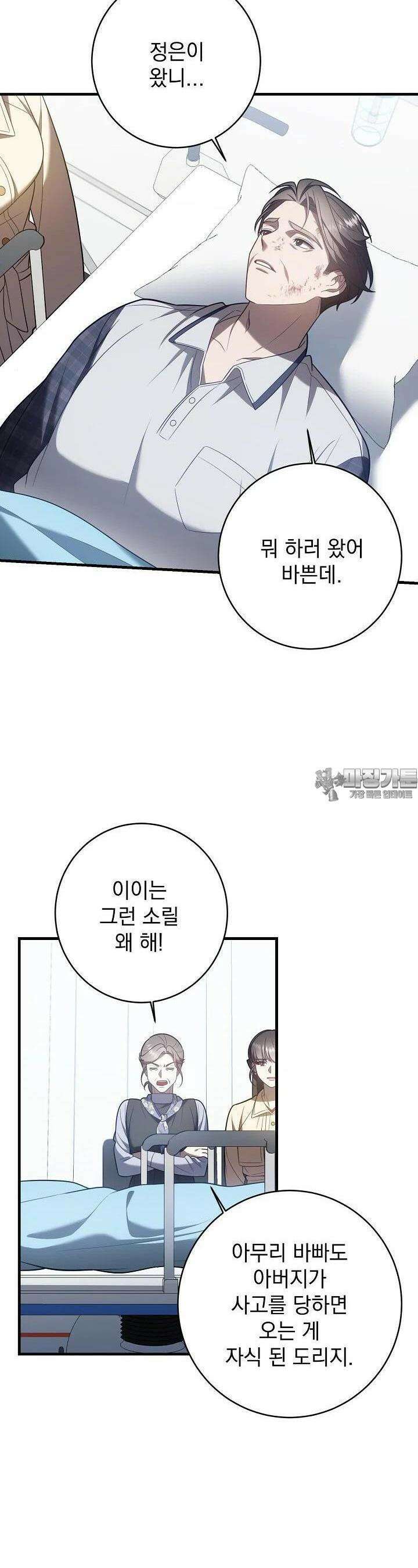순수하지 않은 감각 10화 5